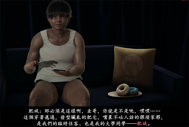 [3D]抹茶回憶錄 臨時女友篇1