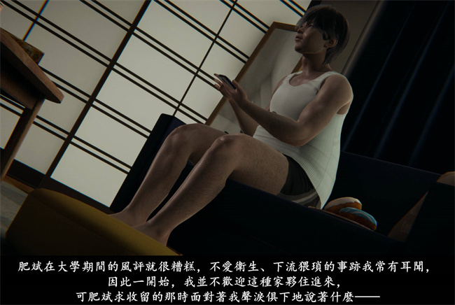 [3D]抹茶回憶錄 臨時女友篇1