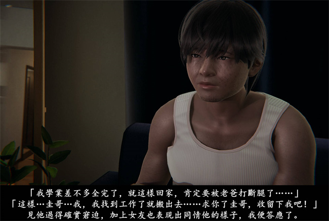 [3D]抹茶回憶錄 臨時女友篇1