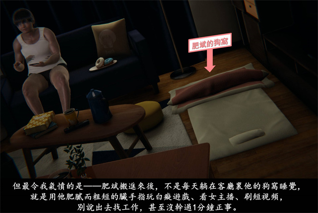[3D]抹茶回憶錄 臨時女友篇1