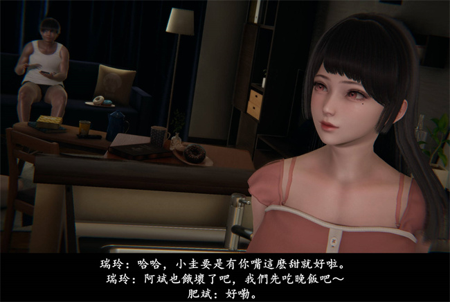 [3D]抹茶回憶錄 臨時女友篇1
