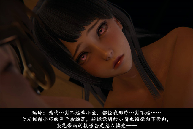 [3D]抹茶回憶錄 臨時女友篇1