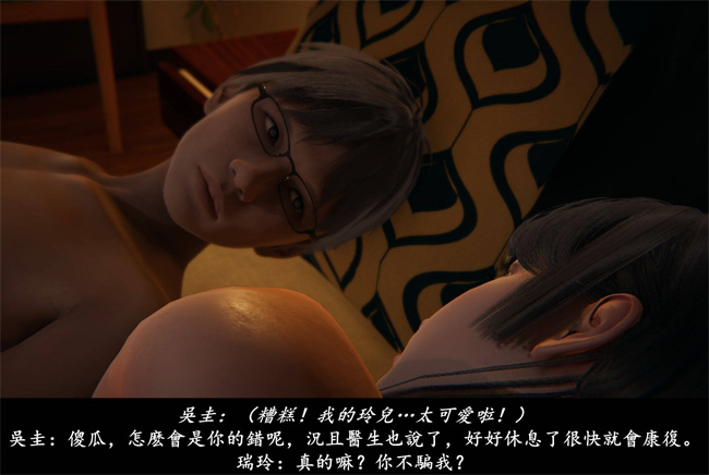 [3D]抹茶回憶錄 臨時女友篇1