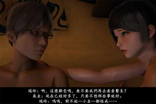 [3D]抹茶回憶錄 臨時女友篇1