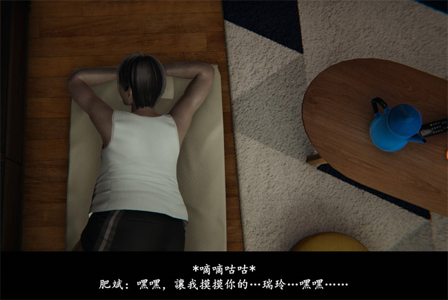 [3D]抹茶回憶錄 臨時女友篇1