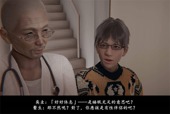 [3D]抹茶回憶錄 臨時女友篇1