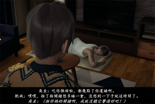 [3D]抹茶回憶錄 臨時女友篇1