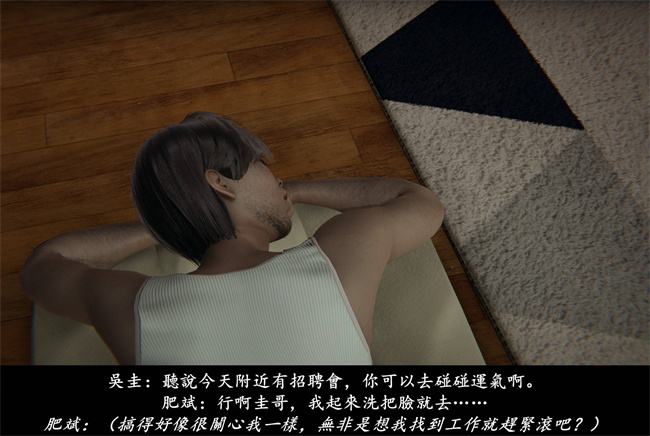 [3D]抹茶回憶錄 臨時女友篇1