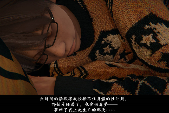 [3D]抹茶回憶錄 臨時女友篇1