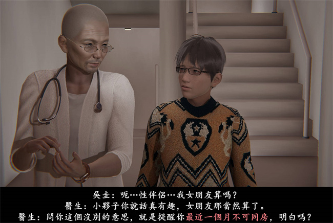 [3D]抹茶回憶錄 臨時女友篇1