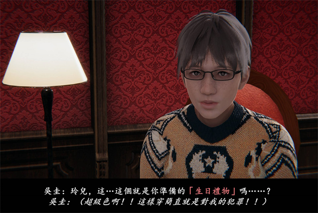 [3D]抹茶回憶錄 臨時女友篇1
