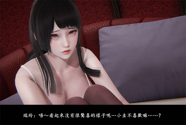 [3D]抹茶回憶錄 臨時女友篇1