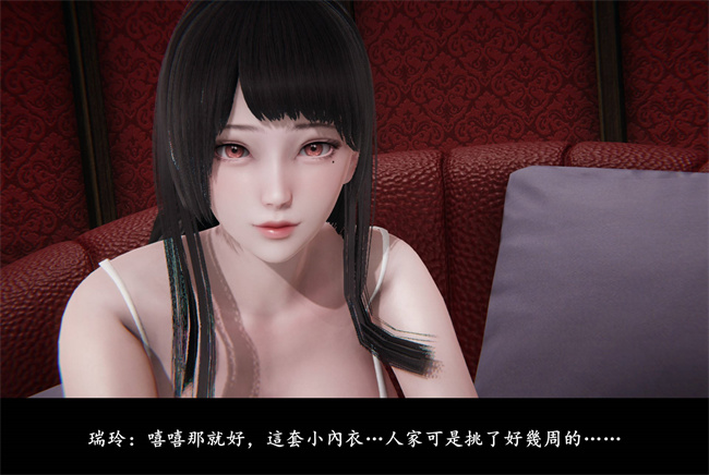 [3D]抹茶回憶錄 臨時女友篇1