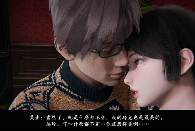 [3D]抹茶回憶錄 臨時女友篇1