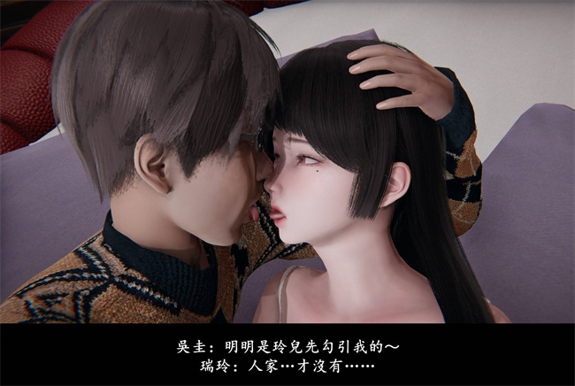 [3D]抹茶回憶錄 臨時女友篇1