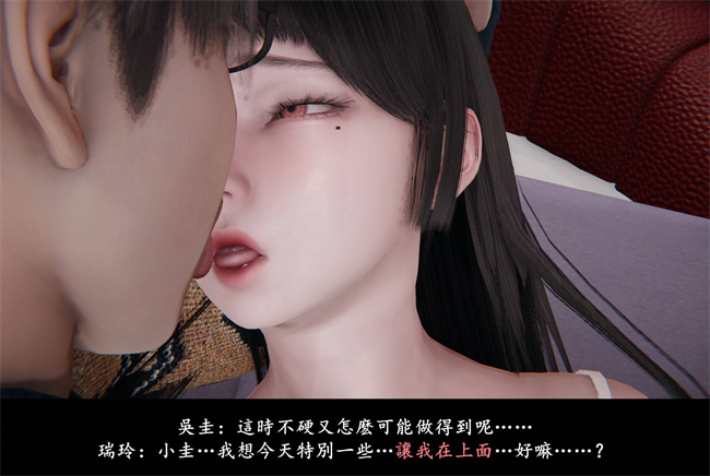 [3D]抹茶回憶錄 臨時女友篇1