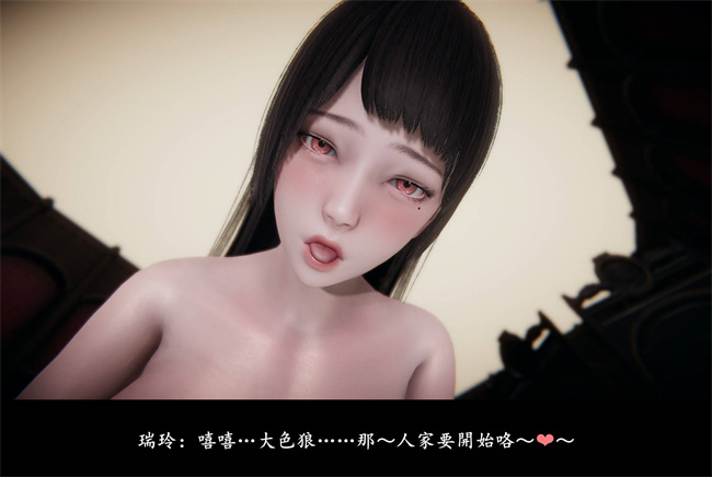 [3D]抹茶回憶錄 臨時女友篇1