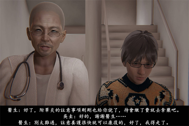 [3D]抹茶回憶錄 臨時女友篇1