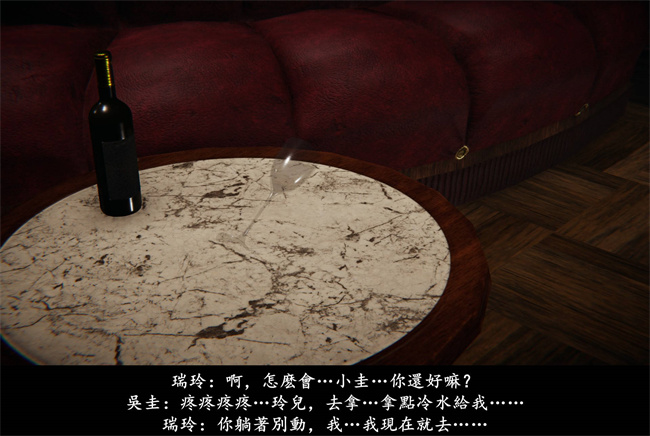 [3D]抹茶回憶錄 臨時女友篇1