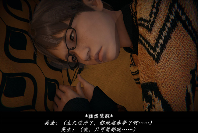 [3D]抹茶回憶錄 臨時女友篇1