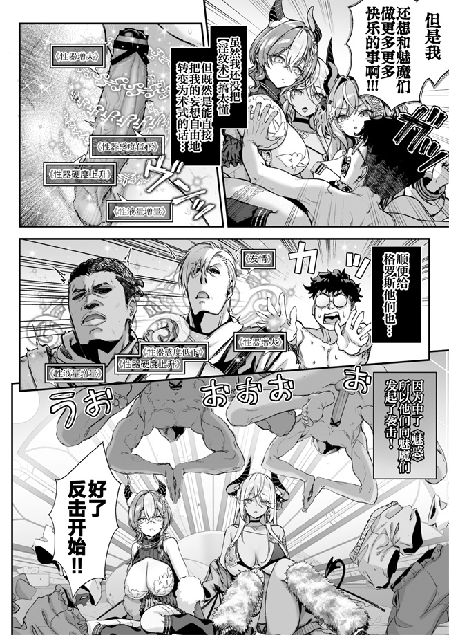 本子之[一ノ瀬ランド]魔王城のサキュバス VS 淫紋術師