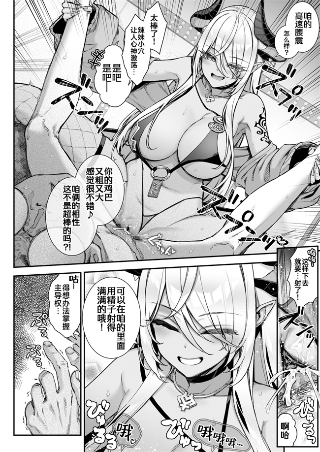 本子之[一ノ瀬ランド]魔王城のサキュバス VS 淫紋術師