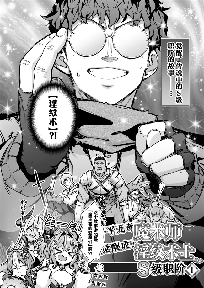 本子之[一ノ瀬ランド]魔王城のサキュバス VS 淫紋術師