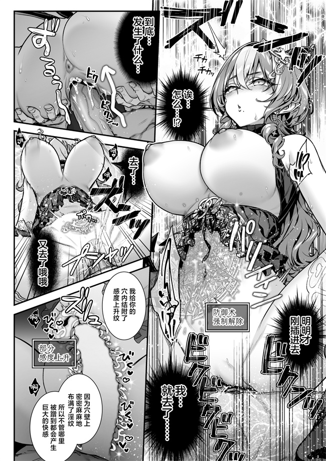 本子之[一ノ瀬ランド]魔王城のサキュバス VS 淫紋術師