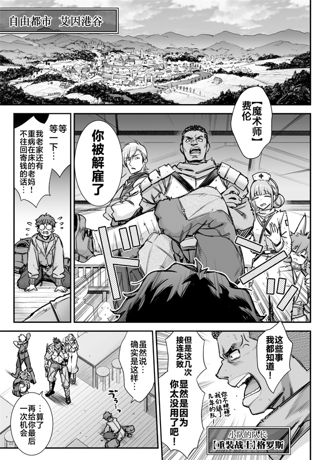 本子之[一ノ瀬ランド]魔王城のサキュバス VS 淫紋術師