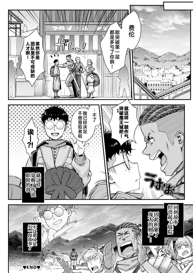 本子之[一ノ瀬ランド]魔王城のサキュバス VS 淫紋術師