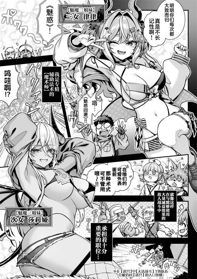 本子之[一ノ瀬ランド]魔王城のサキュバス VS 淫紋術師