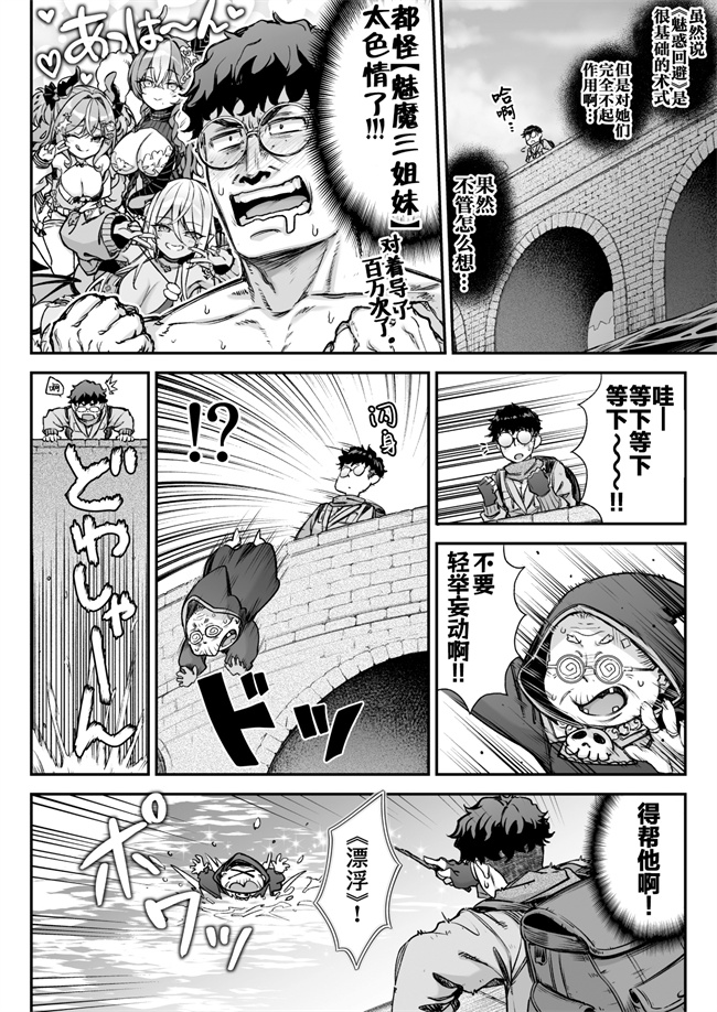 本子之[一ノ瀬ランド]魔王城のサキュバス VS 淫紋術師
