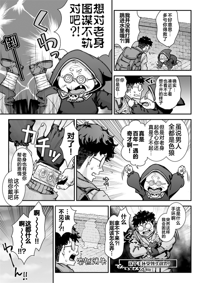 本子之[一ノ瀬ランド]魔王城のサキュバス VS 淫紋術師