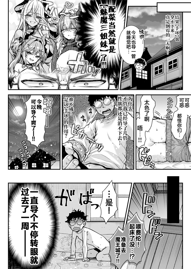 本子之[一ノ瀬ランド]魔王城のサキュバス VS 淫紋術師