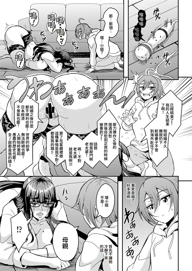 里番之教師と義母と恋人の貌