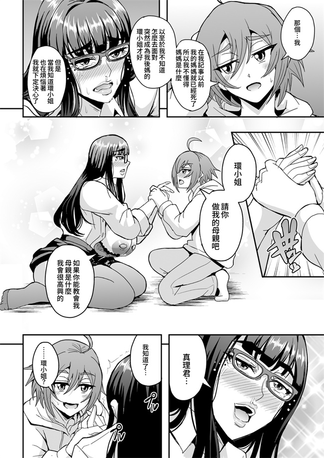 里番之教師と義母と恋人の貌