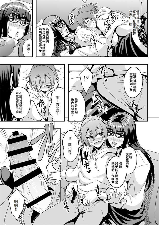里番之教師と義母と恋人の貌
