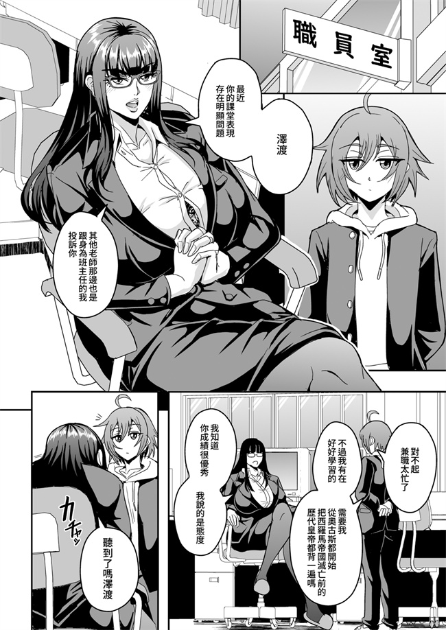 里番之教師と義母と恋人の貌