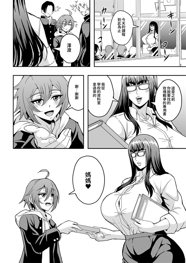 里番之教師と義母と恋人の貌