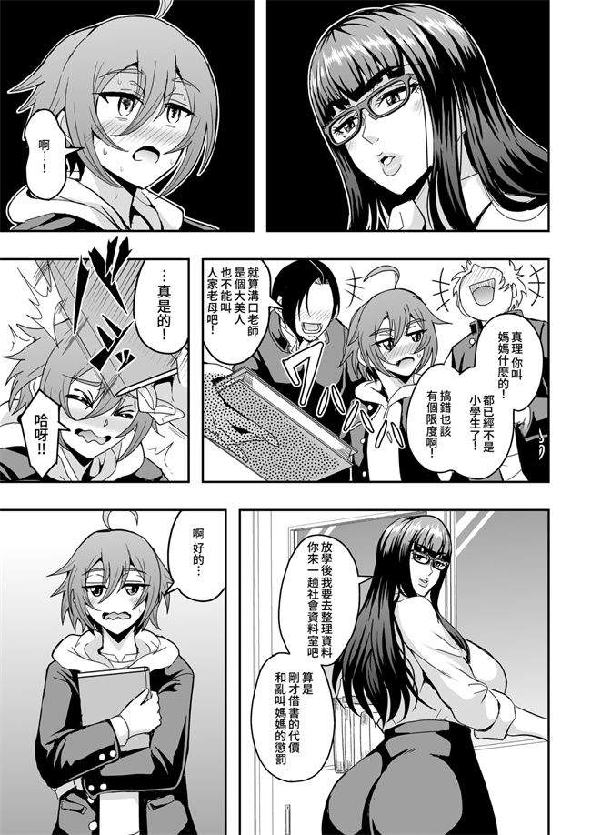 里番之教師と義母と恋人の貌