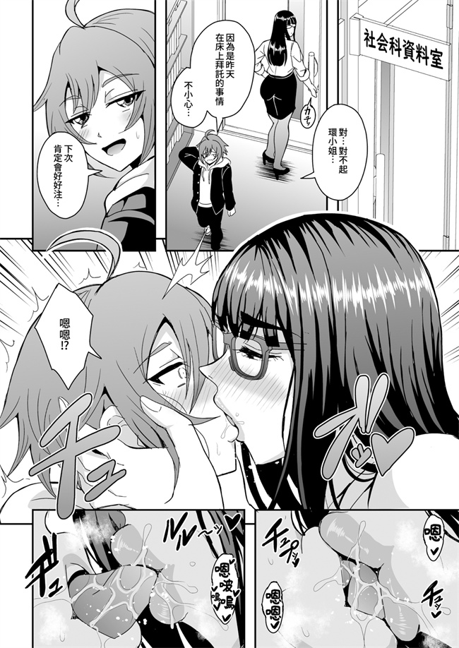 里番之教師と義母と恋人の貌