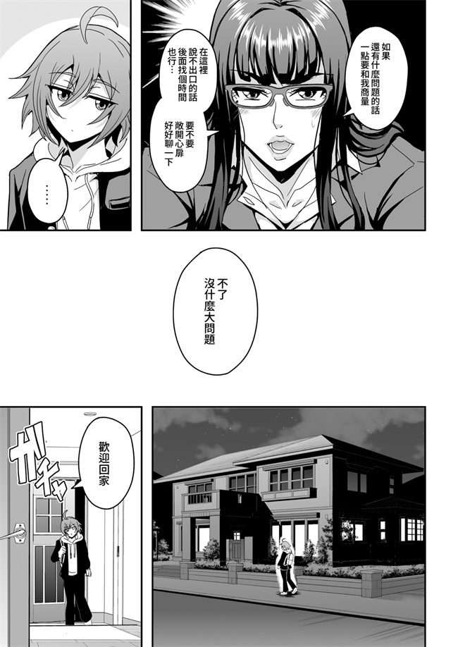 里番之教師と義母と恋人の貌
