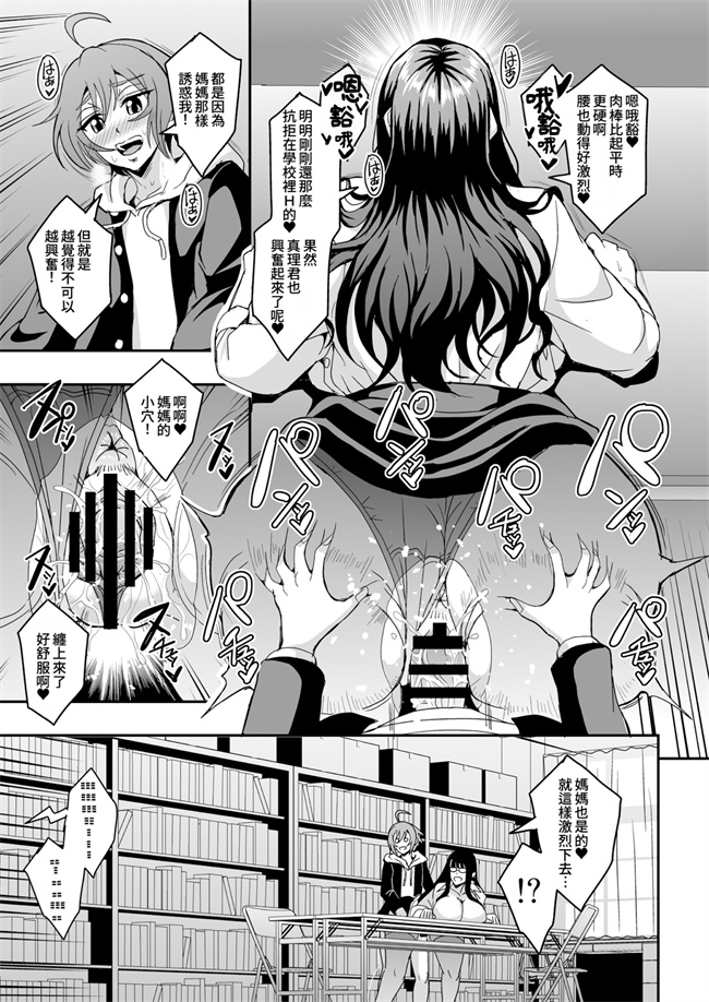 里番之教師と義母と恋人の貌
