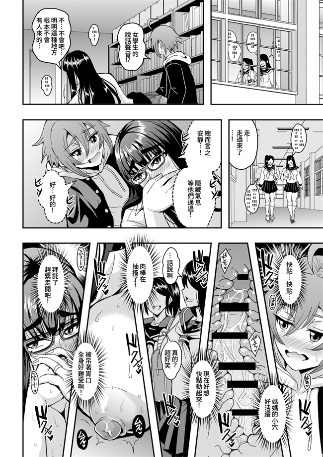 里番之教師と義母と恋人の貌