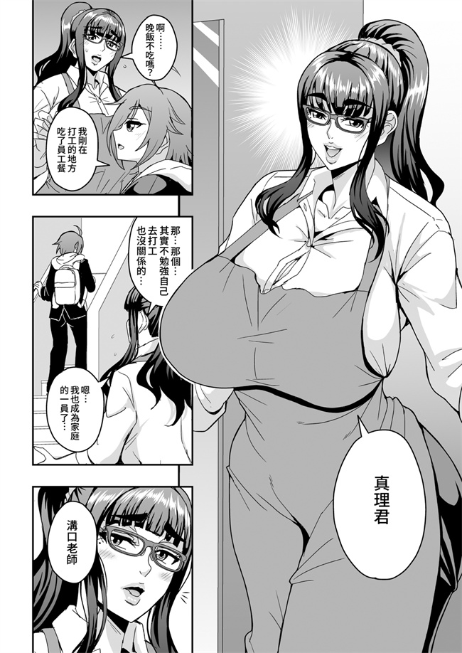 里番之教師と義母と恋人の貌