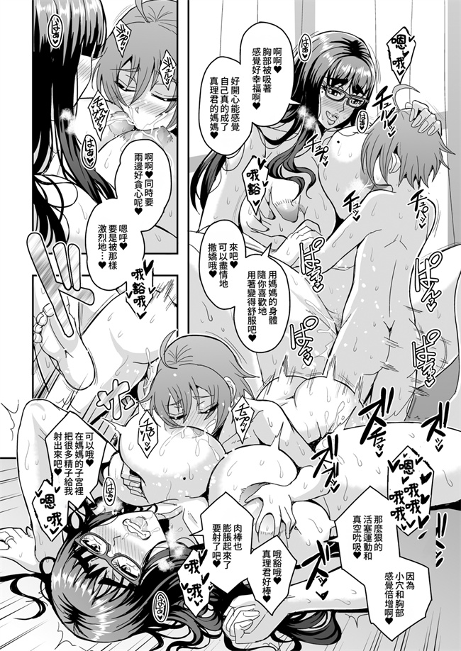里番之教師と義母と恋人の貌