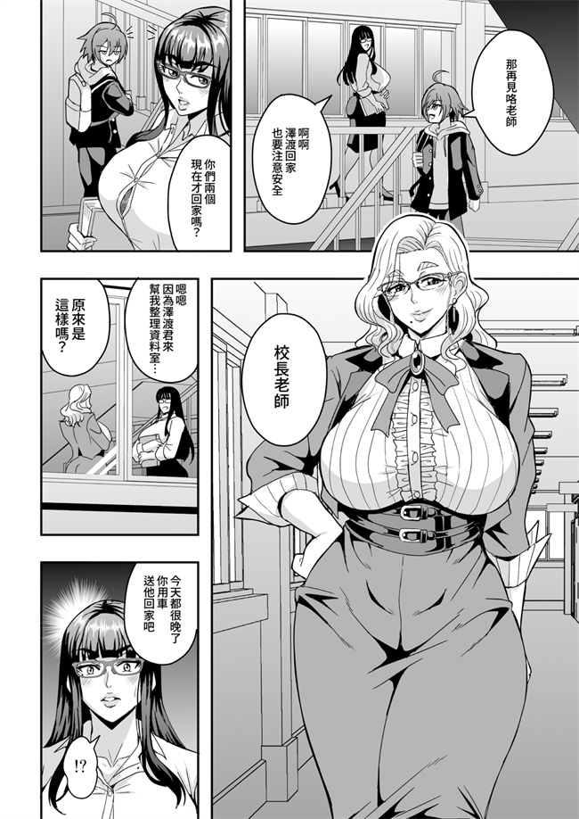 里番之教師と義母と恋人の貌