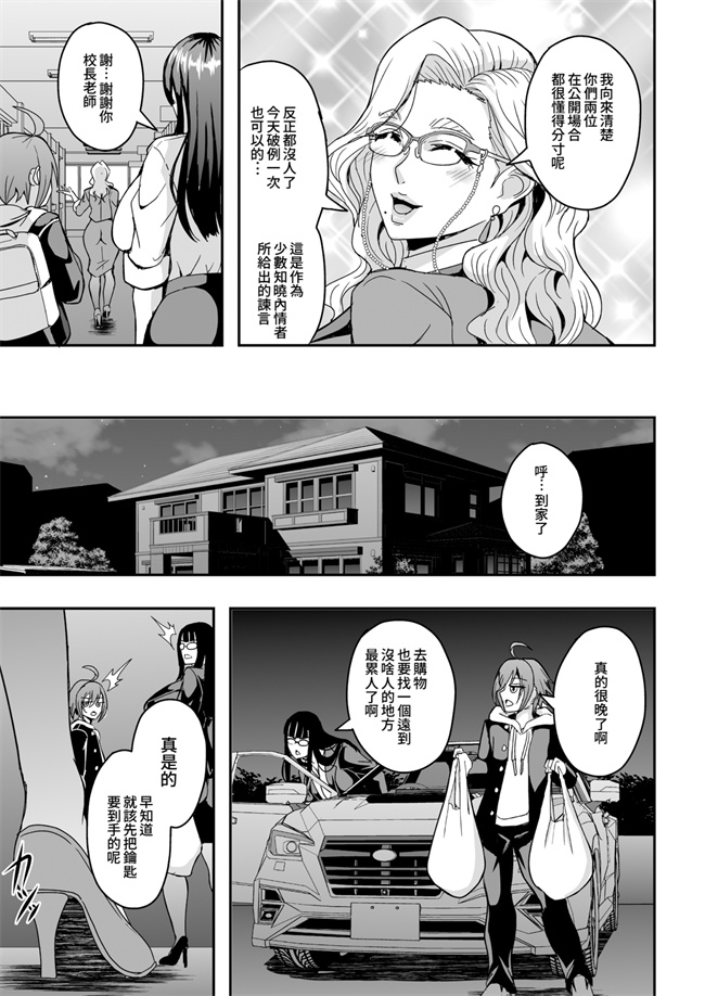 里番之教師と義母と恋人の貌