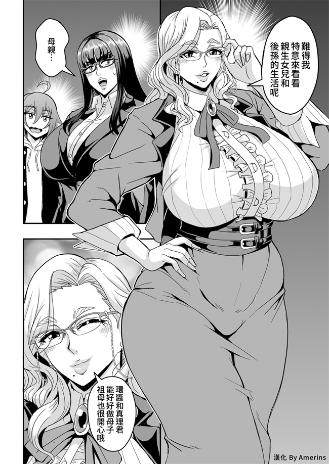 里番之教師と義母と恋人の貌