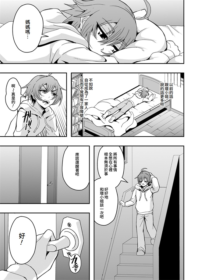 里番之教師と義母と恋人の貌